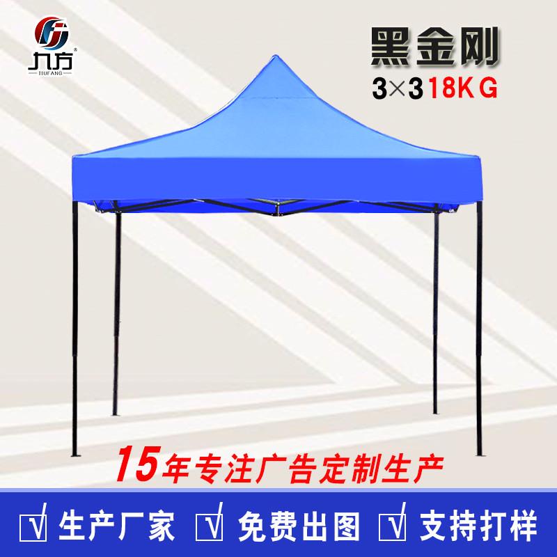 广告帐篷3x3户外折叠摆摊四脚大伞展会黑金刚活动帐篷伞印字logo