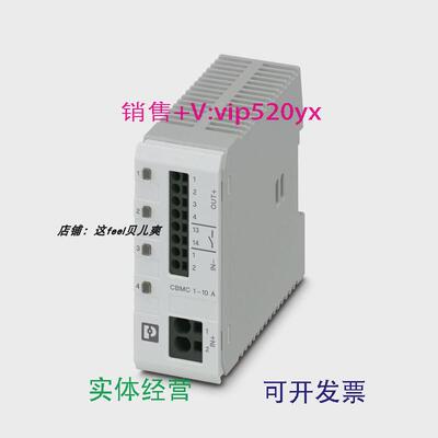 现货供应现货菲尼克斯CBMCE424DC/1-10ANO设备断路器2906032