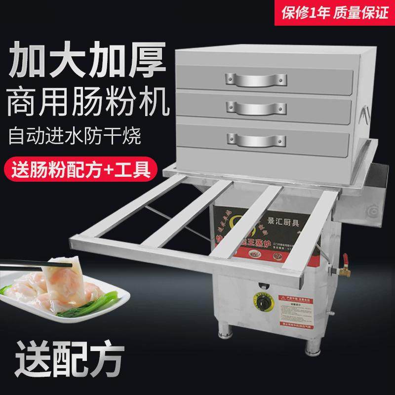 肠粉机商用摆摊广东专用机器石磨多功能蒸箱路边摊石磨肠粉蒸炉