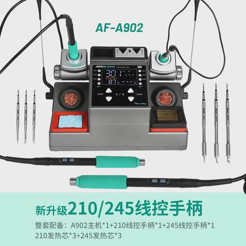 AIFENA902焊台手机维修120W大功率恒温电烙铁拆焊台115/210/245