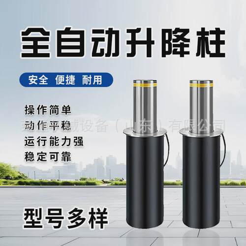 全自动液压地桩电动升降柱手动路桩防撞伸缩柱学校移动不锈钢路障