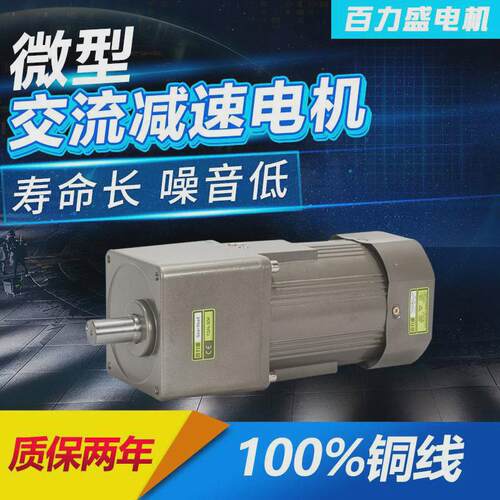 400w微型交流齿轮调速速定减速电机马达220v380v7ik400rgn-cf