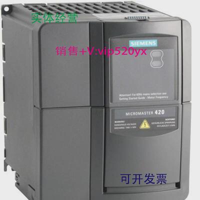 现货供应西门子MICROMASTER420变频器6SE6420-2UD13-7AA10.37KW无