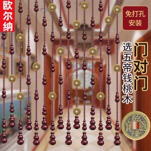 五帝钱桃木葫芦珠帘水晶门帘隔断客厅过道卧室卫生间挂帘子免打孔