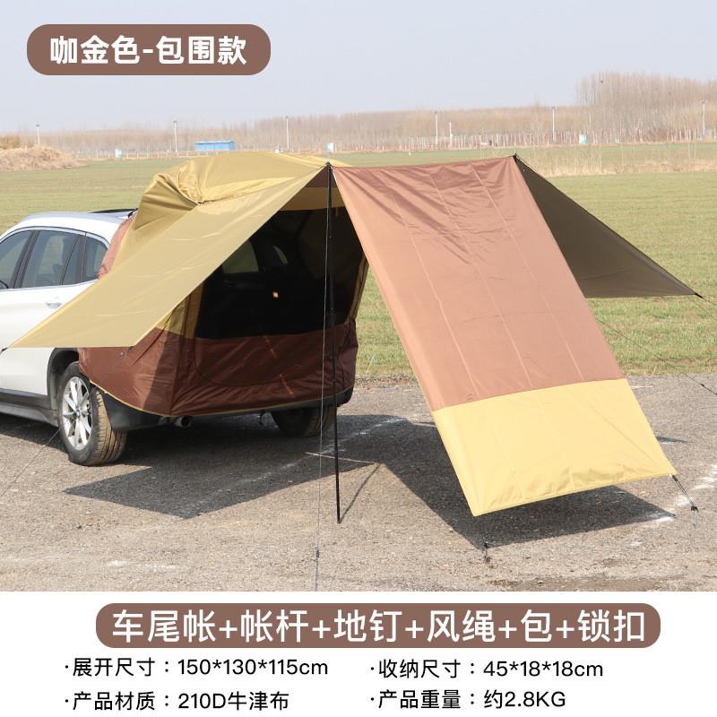 车顶帐篷suv车尾延伸车载自驾游户外野营帐篷汽车遮阳车边帐篷