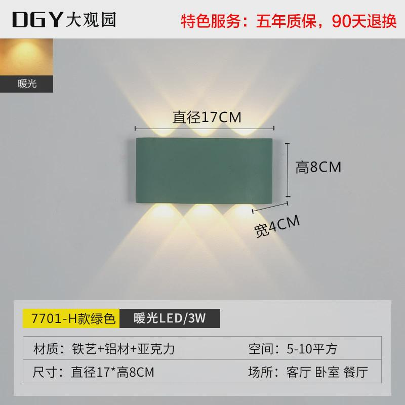 壁灯北欧床头灯具现代简约led卧室盒子楼梯客厅电视背景墙壁灯003