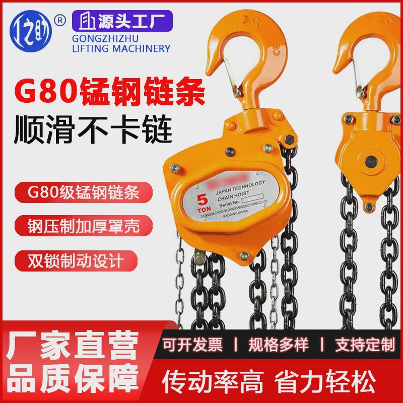 三角形手拉葫芦厂家供应2单链1吨5吨3吨吨小型家用手动葫芦吊机