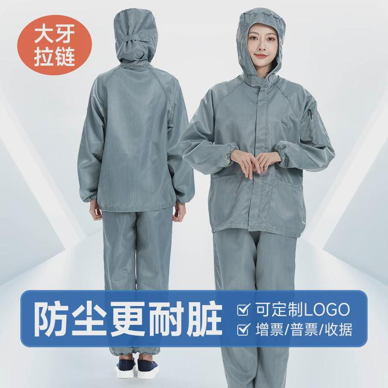 防尘服防工业粉尘男女士工作服打磨水电开槽喷漆夏季透气防护罩衣