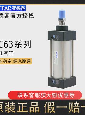 亚德客气缸sc50x60//sc63x40/150tc/sc63x220/sc50x65/sc100x160n