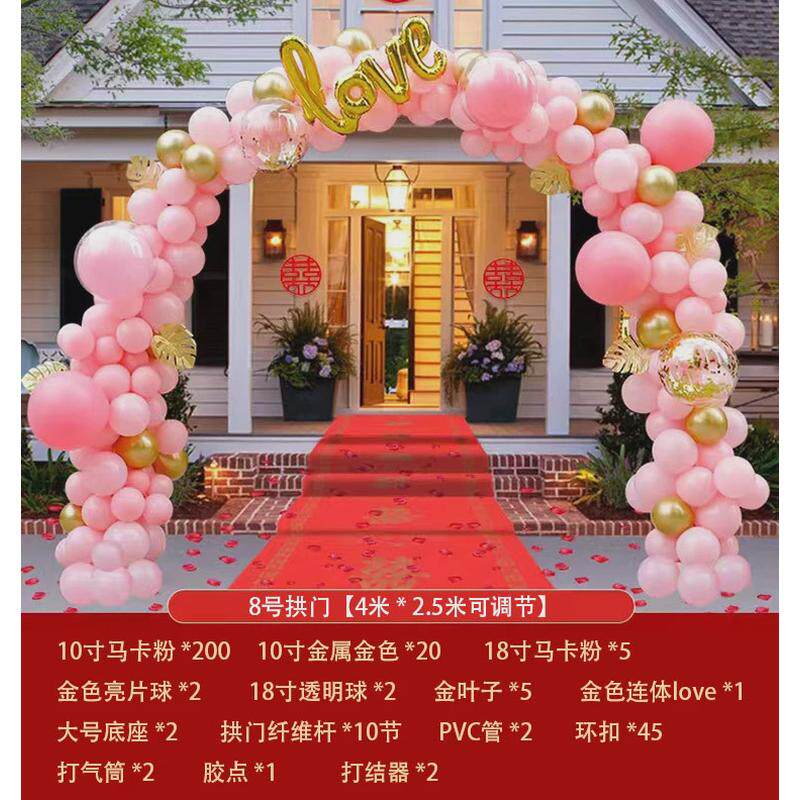 结婚气球套装装饰拱门金属色红色婚礼支架杆子底座一套场景布置