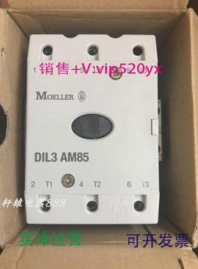 现货供应全新金钟穆勒接触器DIL3AM85DIL3AM85议价