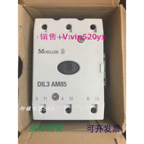 现货供应全新金钟穆勒接触器DIL3AM85DIL3AM85议价
