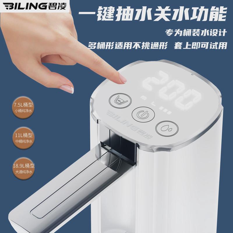 桶装水抽水器出水量纯净水自动上水器电动吸大桶压水器大取水泵