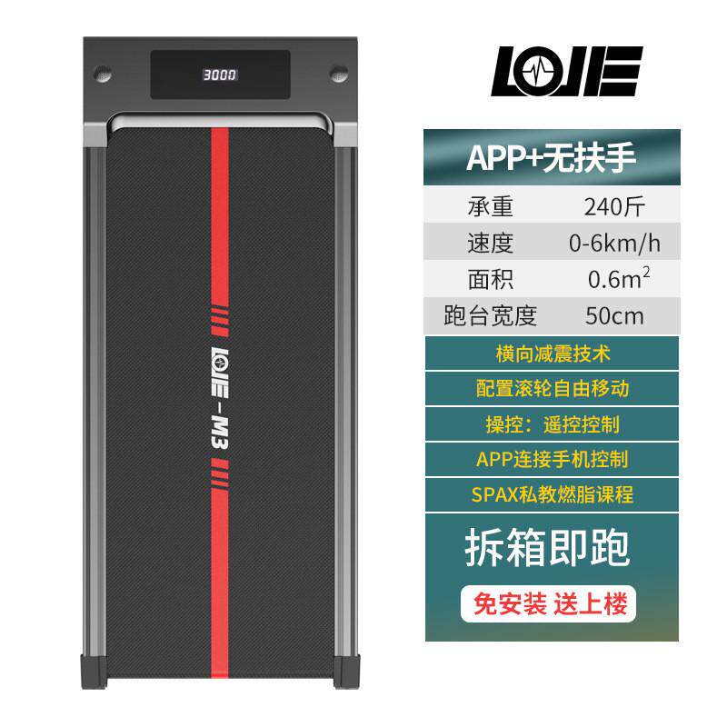源头工厂跨境家用小型电动走步机平板室内静音折叠健身器材跑步机