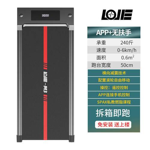 源头工厂折叠走步机电动平板室内静音家用小型健身器材跑步机