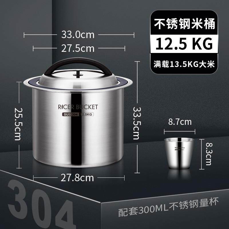 304加厚不锈钢密封桶20/25斤装防潮米桶家用储米缸储米箱储物桶