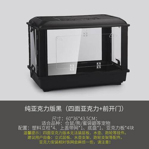优嗖雅哈仓鼠笼金丝熊蜜袋鼯观赏全景透明亚克力有机玻璃鼠笼