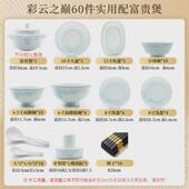 组合碗盘家用餐具套装 高档景德镇骨瓷陶瓷中式 家用中式 碗碟套装