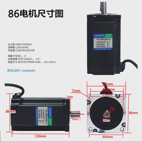 86步进电机86byg250h大力矩12n步进电机150mm步进钻床雕刻机马达