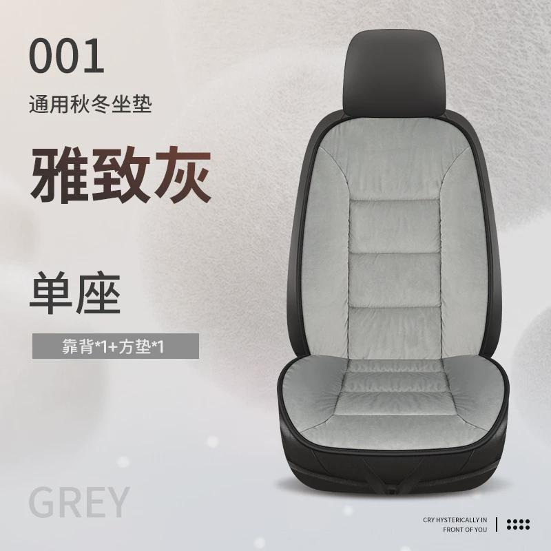 汽车坐垫四季通用座垫柔软云丝棉车载秋冬季毛绒前排加热椅垫腰靠