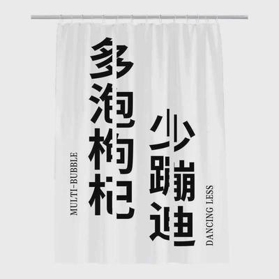简约浴帘日式ins中式浴室加厚防水布套装隔断挂帘免打孔装饰布艺