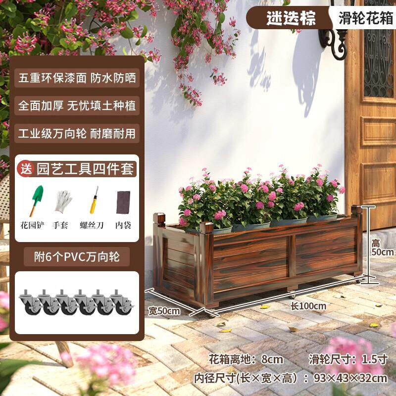防腐木花箱户外庭院阳台种菜箱子木花大号种植槽碳化长方形盆滑轮