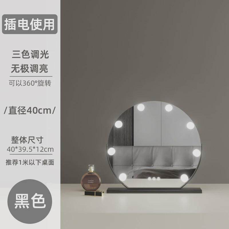 网红梳妆台镜子化妆镜台式led带梳妆镜桌面大号灯泡家用卧室智能