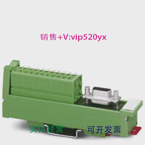 现货供应现货菲尼克斯全新接口模块UM25-D9SUB/B/FRONT/Q-2959560