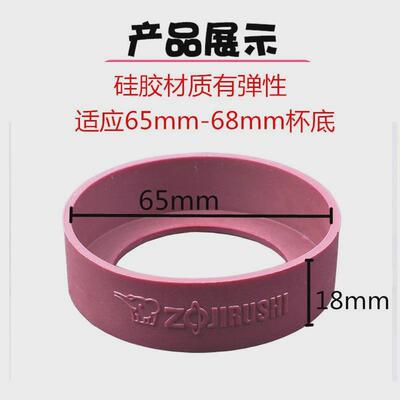 一件包邮象印保温杯logo杯垫通用硅胶杯套防刮伤底座保护套480ml