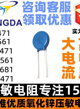 压敏电阻zov10d680k681