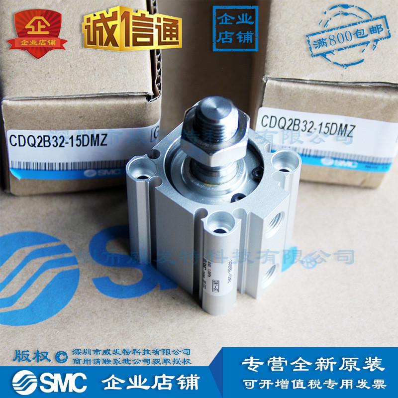 smccdq2b32-15dmz气缸薄型标准型满额包邮
