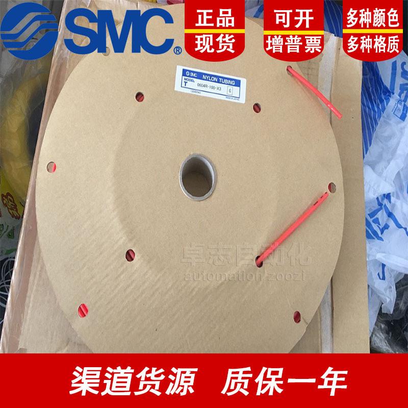 SMC聚烯烃气管TPH0425B/0604BU/0806G/1075R/1209W/Y-20-100-500