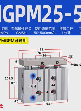 导气动三轴三杆带星辰杆气缸tcm25/mgpm25-10*15*20*25*30*40*60s