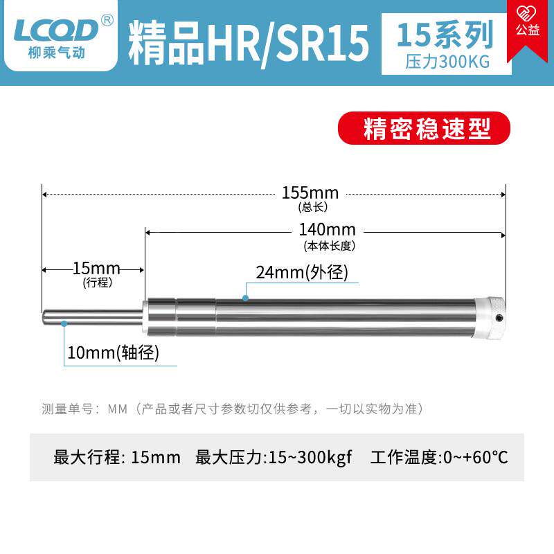 气缸hr15/30/60/80/100油压液压阻尼器sr可调器稳速气动减震工业