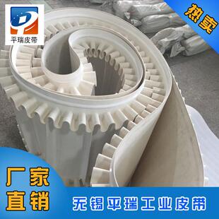 工业皮带pu传动带白色齿轮较高强度传动带拉伸直供传送输送带