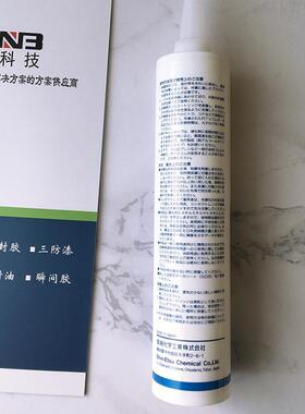 越信现货ke-441-trtv绝缘有机硅灌封胶ke441t防水耐高温密封胶