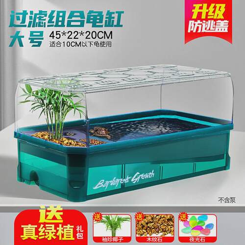 乌龟缸盆饲养生态缸别墅巴西龟大型家用养殖小型养龟箱专用带排水