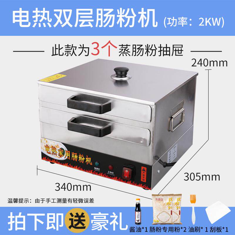 肠粉机小型家用304不锈钢蒸炉迷你广东拉肠粉撑抽屉式家庭凉皮机