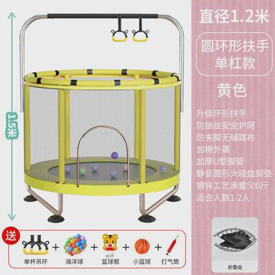 蹦蹦床家用儿童室内小型宝宝蹭蹭家庭弹跳床带护网户外跳跳床