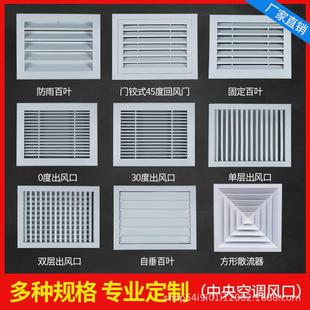 百叶检修回风口 定制铝合金百叶铰单层双层百叶格栅出风口门风口式