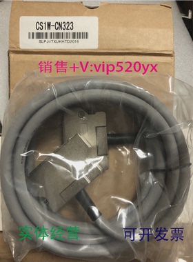 现货供应CS1W-CN323欧姆龙OMRON带接头电缆全新现货