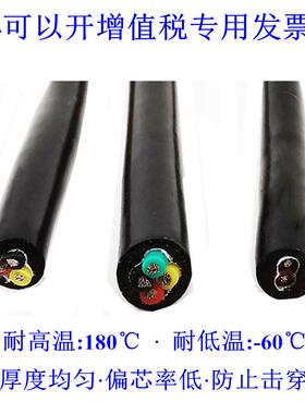 2芯3芯4芯*0.5/0.75/1mm镀锡铜芯耐高低温特软硅胶电缆黑色护套线