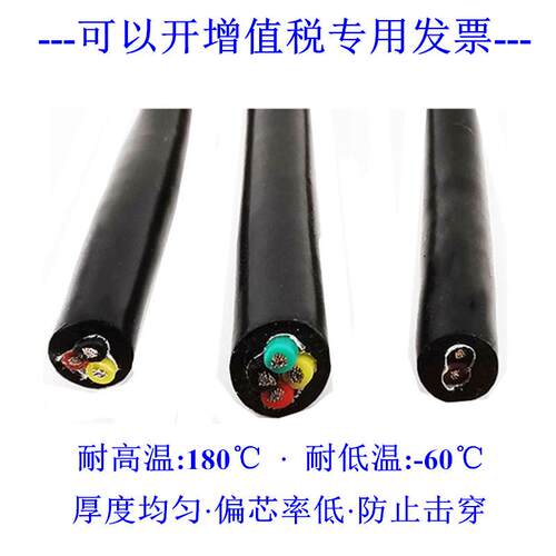 2芯3芯4芯*0.5/0.75/1mm镀锡铜芯耐高低温特软硅胶电缆黑色护套线