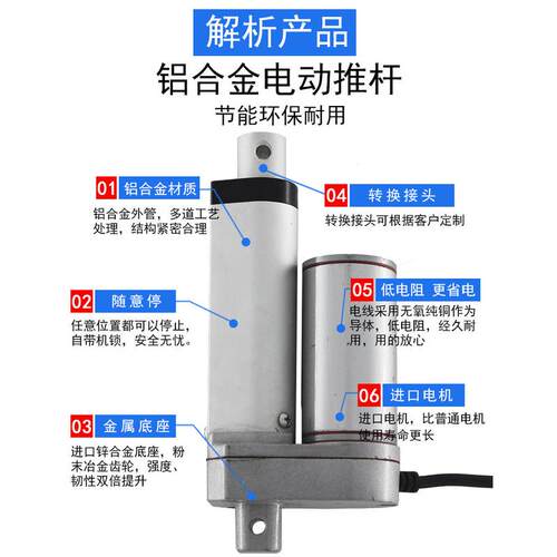 斯科12V直流电动伸缩杆24V电动推杆100mm微型线性升降杆SKW