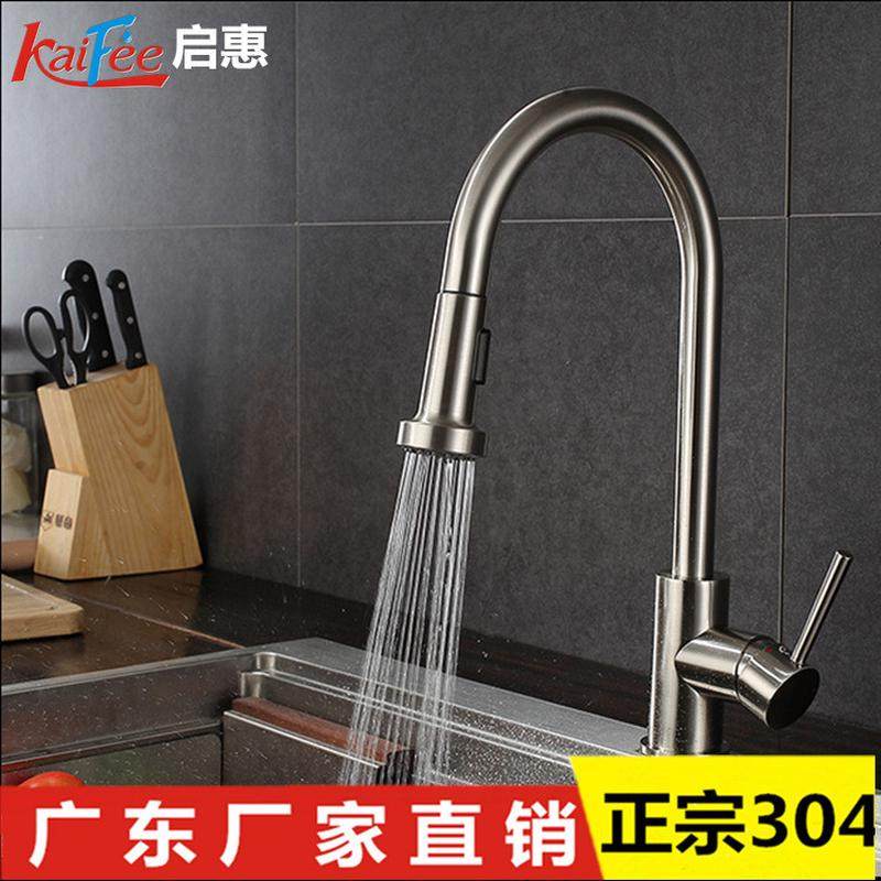 厂家直销304不锈钢厨房抽拉式水龙头网红冷热水槽洗菜盆伸缩龙头,家装主材,厨房龙头,淘宝优惠券,粉丝福利购,淘宝优惠卷