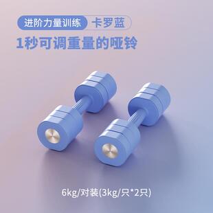 严选哑铃3kg可调节女士套装家用一对快速换片运动男士健身器材