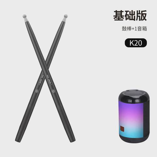 k20空气架子鼓鼓实用儿童成人家用初学者鼓棒电子鼓专业体感练手