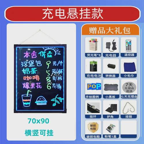 荧光板广告板挂式摆摊小黑板充电灯箱挂墙式店铺用门口营业中挂牌