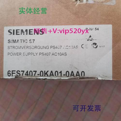现货供应6ES7407-0KA01-0AA1西门子PLC40010A电源全新德国进口。