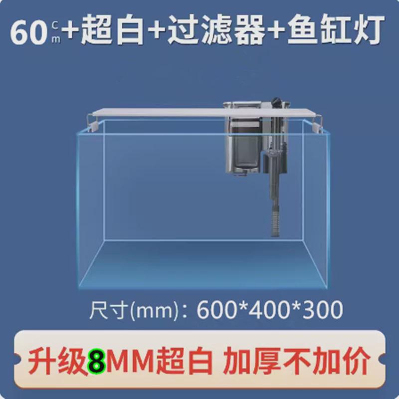 金晶五线超白缸套餐水族鱼缸造景水草缸生态缸一站式水族箱小缸